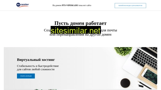 pts-vipiska.ru alternative sites