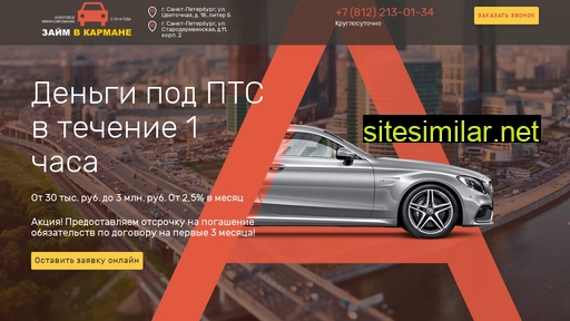 pts-zalog78.ru alternative sites