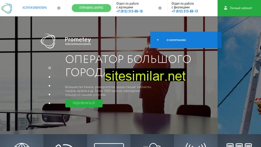 ptspb.ru alternative sites