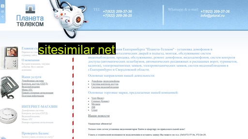ptural.ru alternative sites