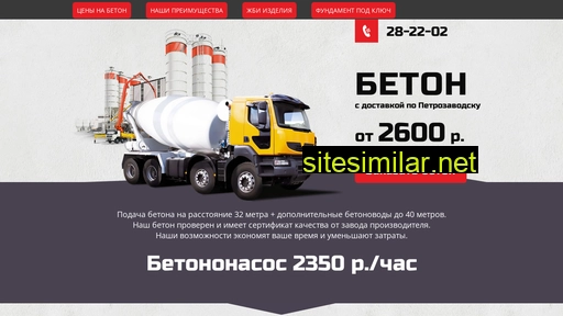 ptz-beton.ru alternative sites