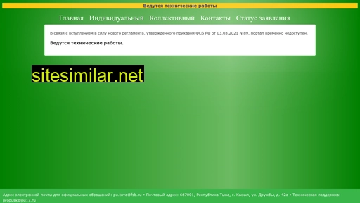 pu17.ru alternative sites
