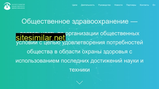 public-health.ru alternative sites