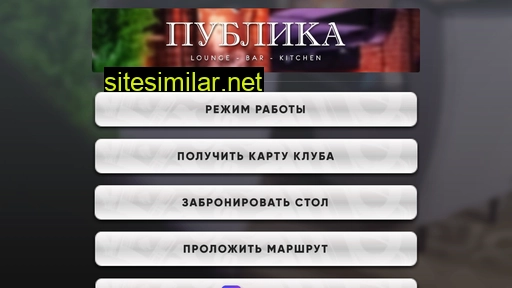 publica-x.ru alternative sites
