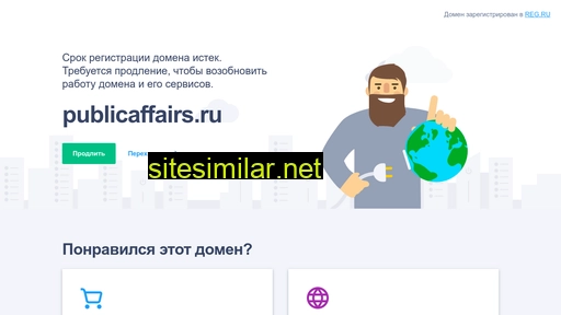 publicaffairs.ru alternative sites