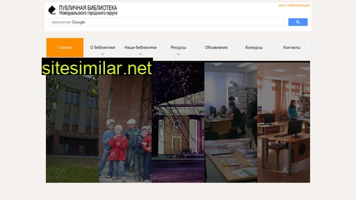 publiclibrary-ngo.ru alternative sites