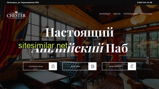 pub-chester.ru alternative sites