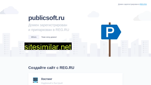 publicsoft.ru alternative sites