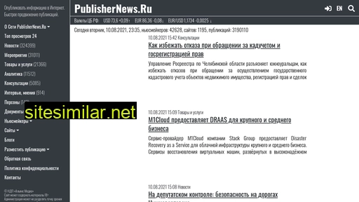 publishernews.ru alternative sites