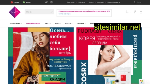 pudrabox.ru alternative sites