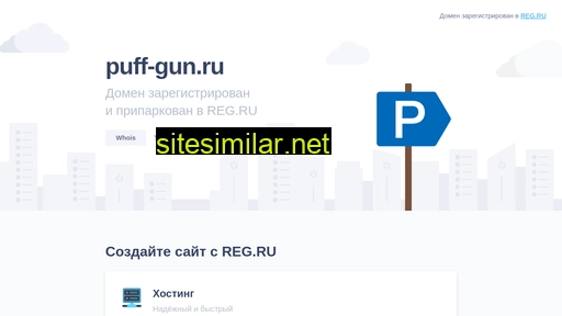 puff-gun.ru alternative sites