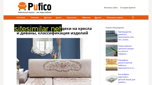 pufico.ru alternative sites