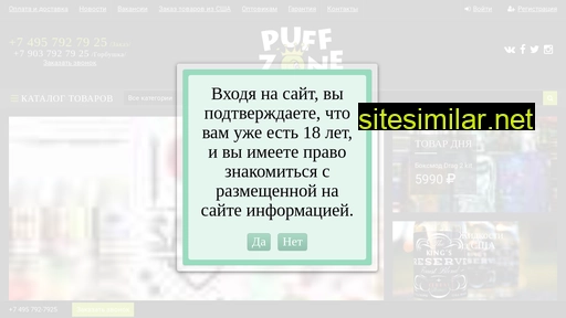 puffzone.ru alternative sites