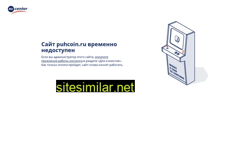 puhcoin.ru alternative sites