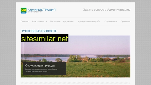 puhnovo.ru alternative sites