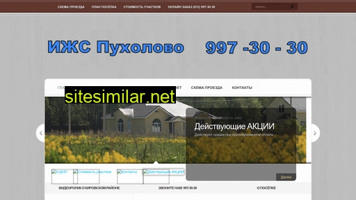 puholovo.ru alternative sites