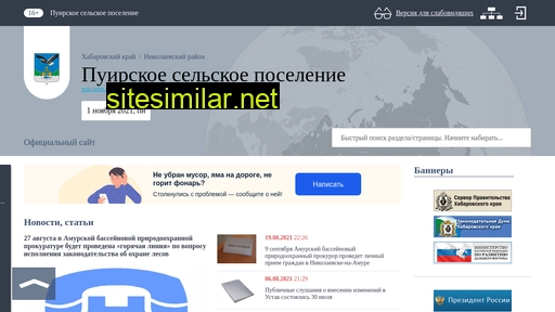 puir-adm.ru alternative sites