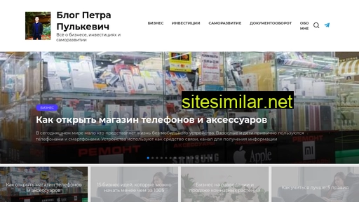 pulkevich.ru alternative sites