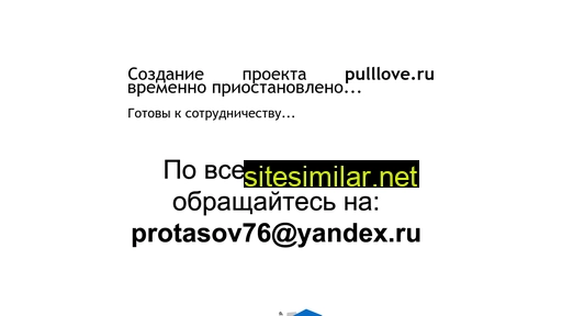 pulllove.ru alternative sites
