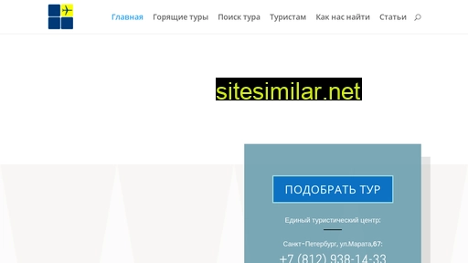 pulkovo-etc.ru alternative sites