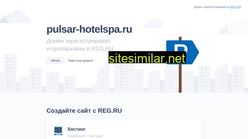 Pulsar-hotelspa similar sites