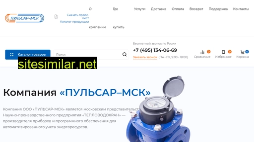 pulsar-msk.ru alternative sites
