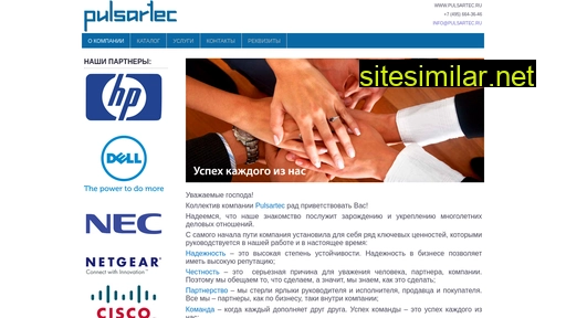 pulsartec.ru alternative sites