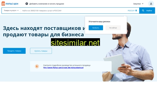 pulscen.ru alternative sites