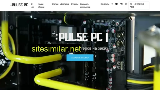 pulsepc.ru alternative sites