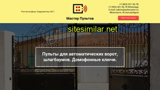 pultmaster.ru alternative sites