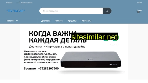 pulsar-bt.ru alternative sites