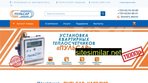 pulsar-karelia.ru alternative sites