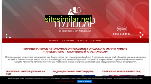 pulsarkinel.ru alternative sites
