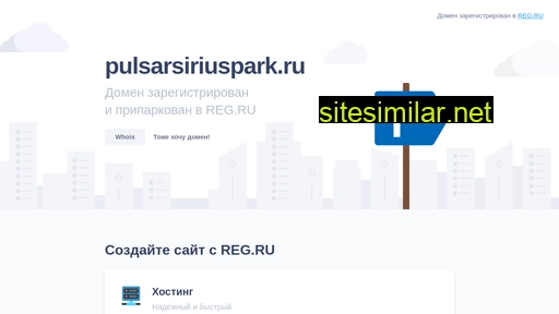 pulsarsiriuspark.ru alternative sites
