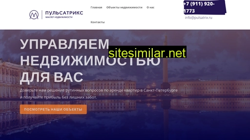 pulsatrix.ru alternative sites
