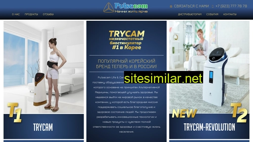 pulsecam.ru alternative sites