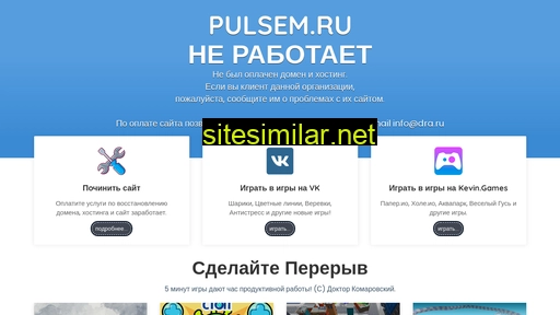 pulsem.ru alternative sites