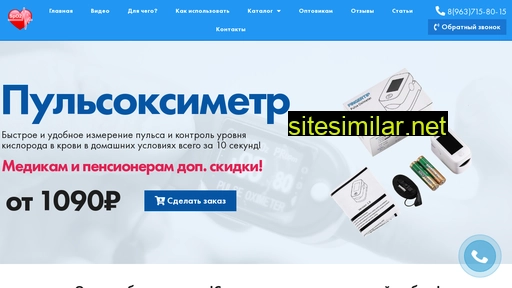 pulseoximeter.ru alternative sites