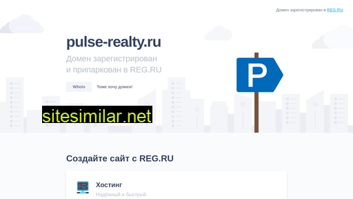 pulse-realty.ru alternative sites
