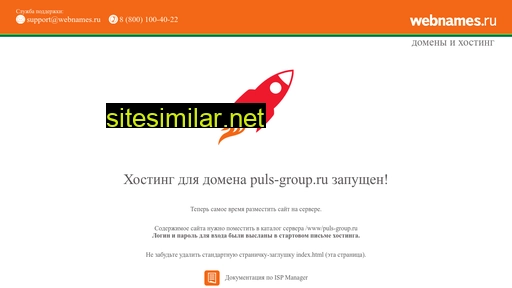 puls-group.ru alternative sites