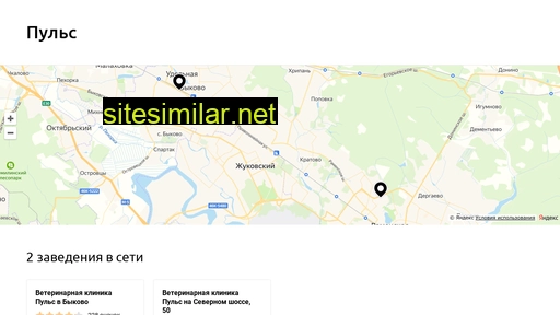 puls-veterinarnaya-klinika.ru alternative sites