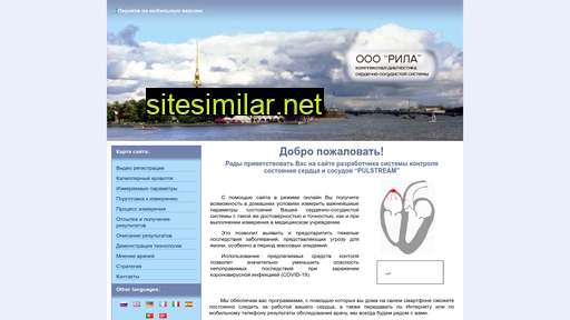 pulstream.ru alternative sites