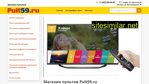 pult59.ru alternative sites