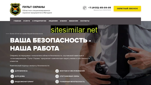 pult-ohrani.ru alternative sites