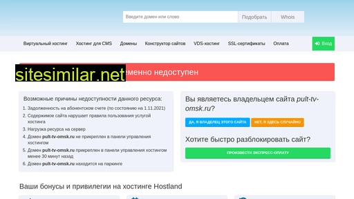 pult-tv-omsk.ru alternative sites