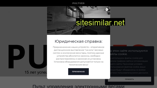 pultves.ru alternative sites