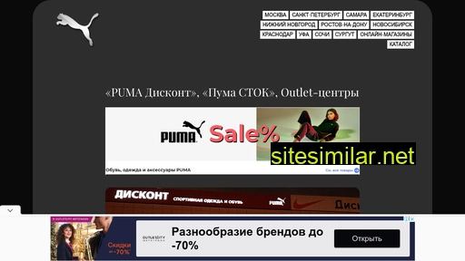 Puma-discount similar sites