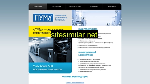 pumapack.ru alternative sites