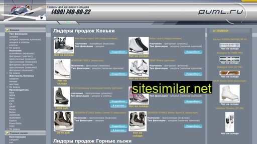 puml.ru alternative sites