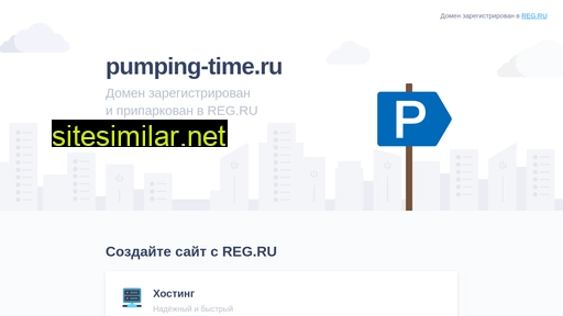 pumping-time.ru alternative sites